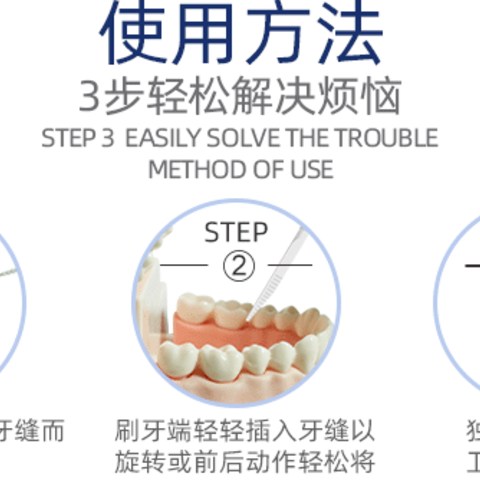 小鹿妈妈牙线真的不能用！用了好爽！