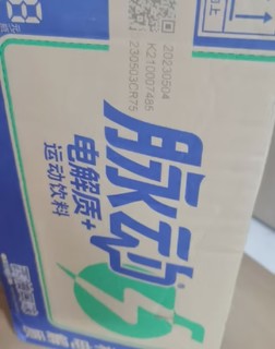 脉动电解质运动饮料