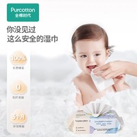 全棉时代婴儿湿巾是一款专为婴儿皮肤设计的湿巾产品。它采用100%纯棉材质制成，柔软亲肤，不含任何化学