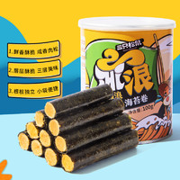 三只松鼠海苔系列肉松海苔卷100g*1罐香酥脆爽儿童即食