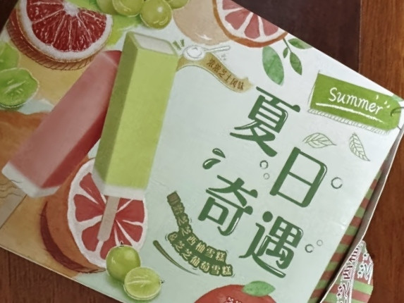 明治芝芝西柚、芝芝葡萄雪糕