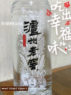 越喝越有，泸州老窖黑盖浓香白酒