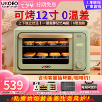 UKOEO高比克T42烤箱2023新款家用电烤箱烘焙多功能小型迷你大容量