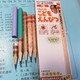  一年级小学生学习用品推荐　