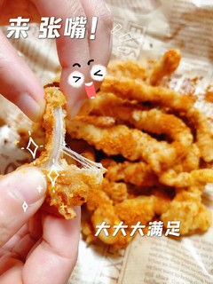 这么好吃的酥肉怎么没人推啊！！