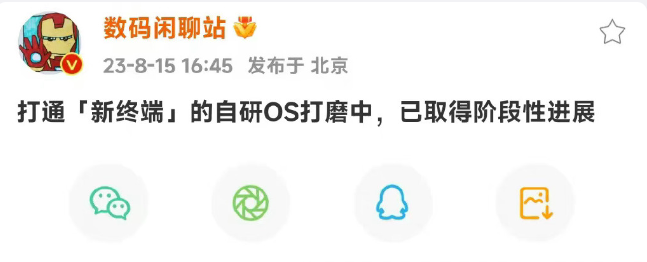 小米备案 mios.cn 网站域名，网传全端自研系统，兼容 AOSP