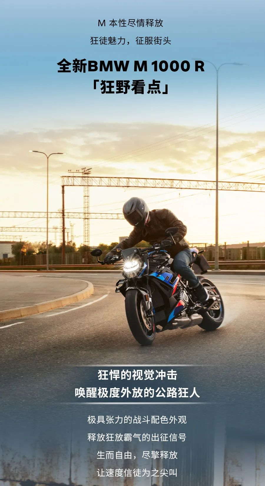 新BMW S 1000 RR & 全新BMW M 1000 R正式上市