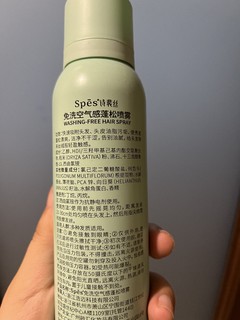 夏天保持头发不油的秘密武器-spes干发喷雾