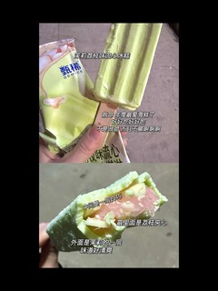 按头安利🍦||这两款网红雪糕都给我去吃