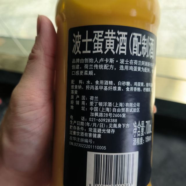 蛋黄利口酒喝过吗？