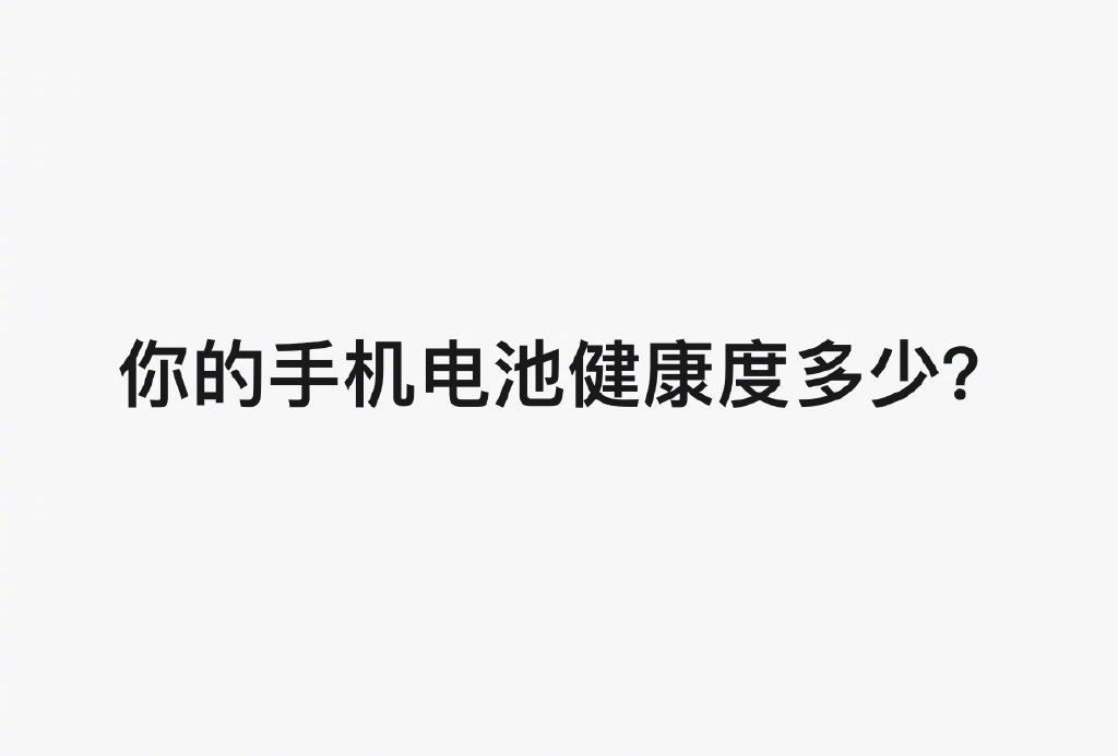 科技东风｜iPhone14用户吐槽电池被回应正常、小米14 Ultra现身，Redmi支持5年更新、三星考虑便宜的系列