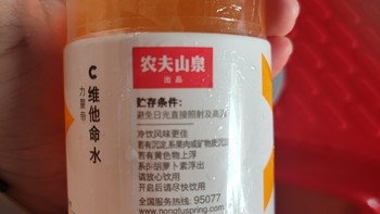 饮料零食 篇四：农夫山泉维他命水柑橘味 
