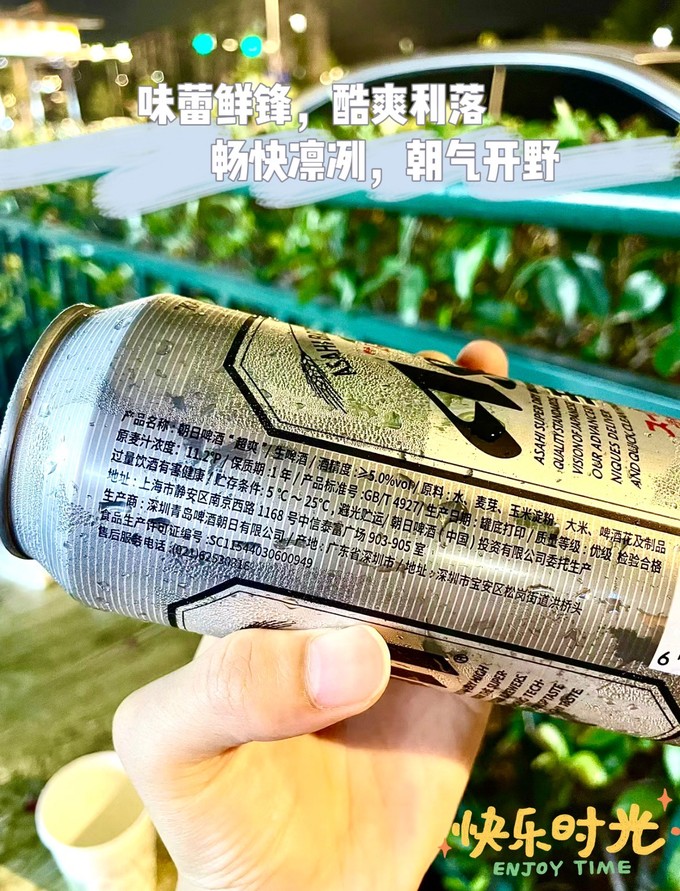 朝日啤酒啤酒