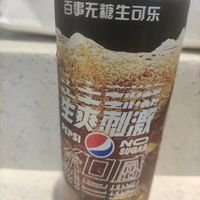 想喝生可乐，跟着我买就对了