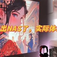 聊聊数码 篇三：联想个人云NEW T2pro：功能强大，上手简单易操作，家庭NAS首选