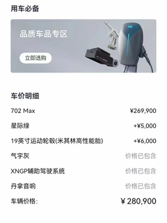 p7i鳖不住；702max二网包牌24万8