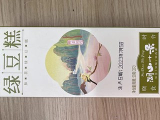 抹茶绿豆糕，夏日里的小点心