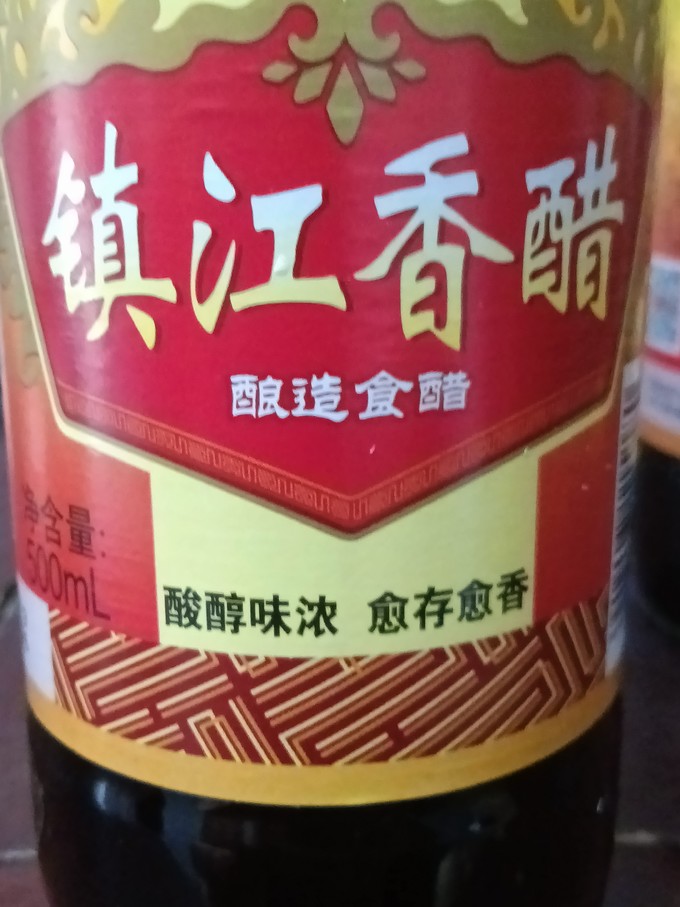 恒顺酱油食醋