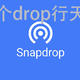  有浏览器的地方就有分享：自建snapdrop全端通杀　