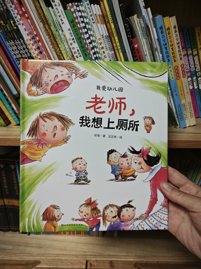 北京科学技术出版社绘本/图画书
