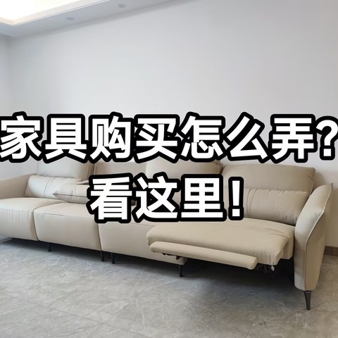 我家家装的东西全部是网购，看看踩过的坑到底有多少？