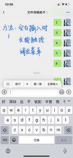 微信打字没换行键我是最后一个解决的人么？