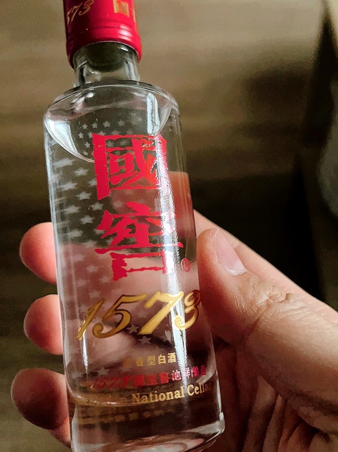 泸州老窖白酒