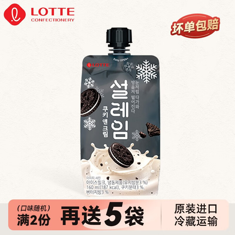 美味与清凉的完美结合！乐天（LOTTE）韩国进口雪来淋吸吸冰西瓜味冰淇淋，让你畅享夏日的甜蜜！