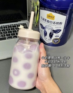 超级好吃的紫薯牛乳冻！！！