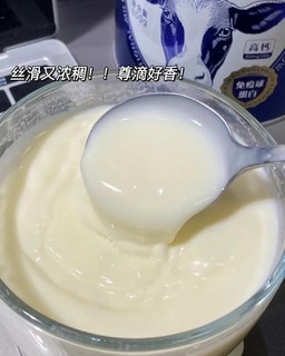 超级好吃的紫薯牛乳冻！！！