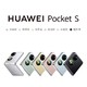 华为Pocket S手机，真的能买吗？