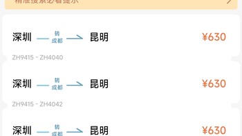 机票这么操作让你立省600块！
