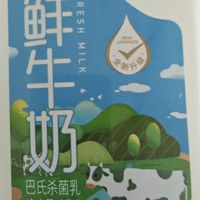 最近我们家早上喝的新希望鲜奶