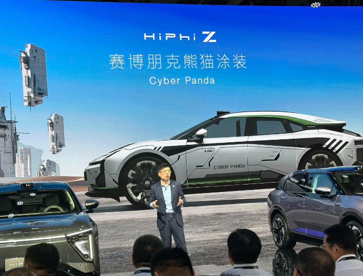 2023成都车展：高合HiPhi Z特别版首发