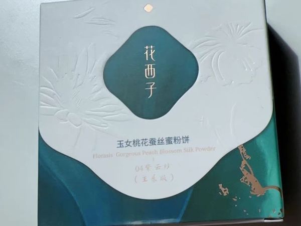 这个饼，不能吃啊