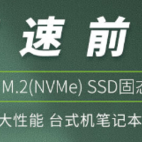 剁手好物推荐 篇九十七：SSD价格回涨，酷兽1GB只要2毛5！附近期值得买的SSD推荐