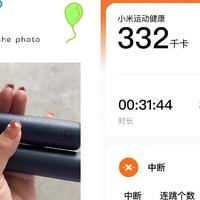 米家智能跳绳，真是体验31分钟，3643个，消费332千卡