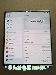华为折叠屏 Mate Xs2 ，就看着还不错