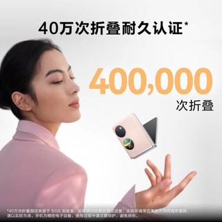 折叠屏新时代!HUAWEI Pocket S 