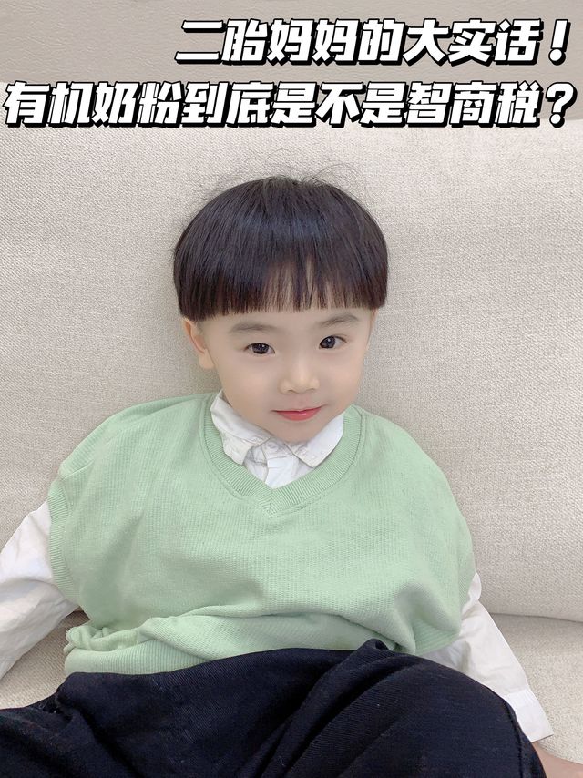 二胎妈妈大实话！有机奶粉到底是不是智商税