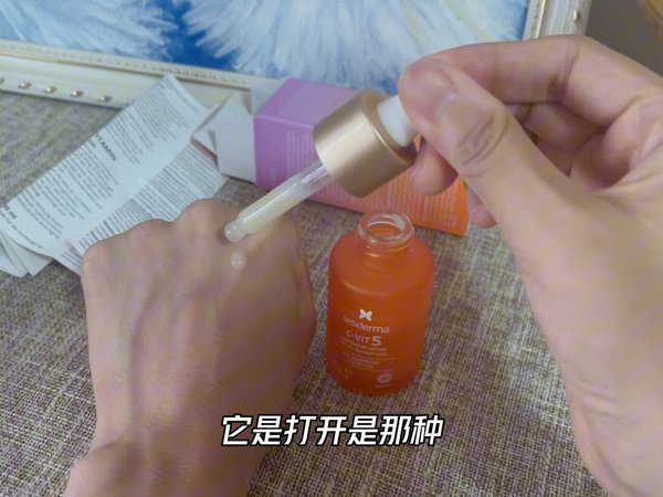 sesderma新品维c精华开箱