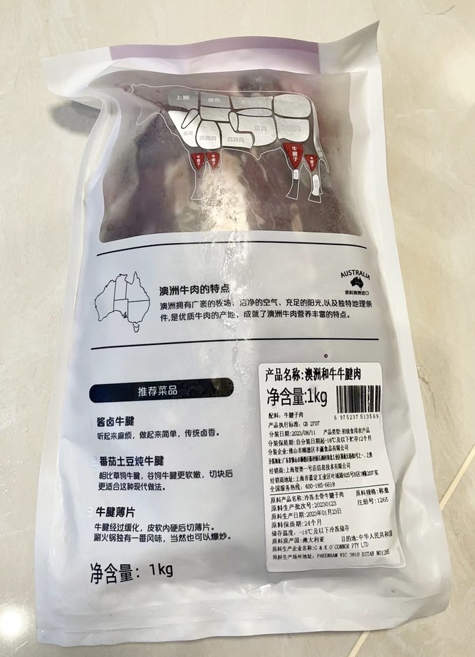 禽蛋肉类