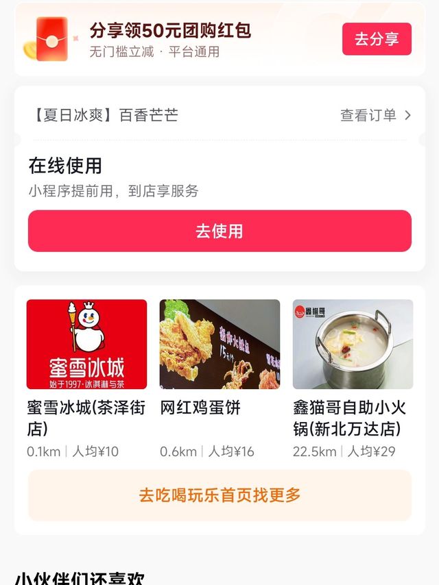 这款饮料貌似很火的样子