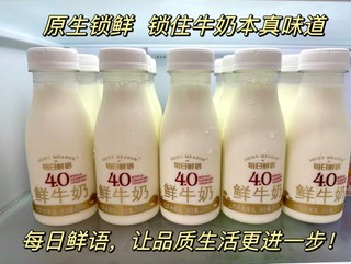 每日鲜语4.0，拼多多三人团每瓶仅需5块钱