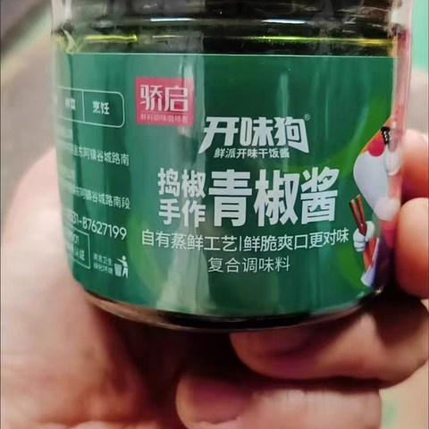 骄启青椒酱：开味神器，拌饭拌面的好搭档