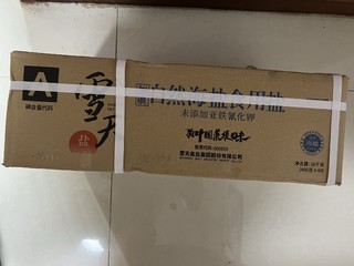 抢盐，早两天还在看热闹，吃瓜吃到自己家