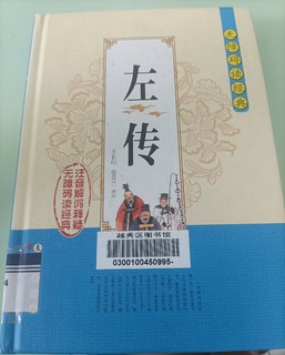 重读《郑伯克段于鄢》