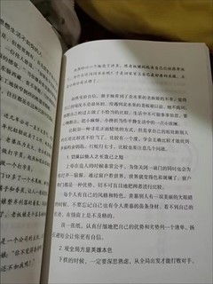 每日一书 掌控情绪。