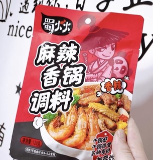 「好吃到爆的麻辣香锅底料，让你一吃难忘!」