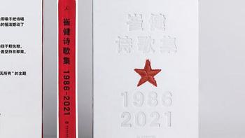 2022年 “最美的书”  篇七